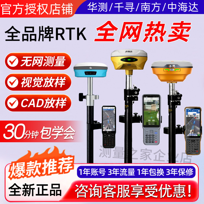 Huati Rtk Surveying Instrument High-Precision Zhonghaida Rtk Qianxun Gps Engineering Surveying Instrument Sinan Southern Vision Rtk Huati Rtk Surveying Instrument High-Precision Zhonghaida Rtk Qianxun Gps Engineering Surveying Instrument Sinan Southern Vision Rtk