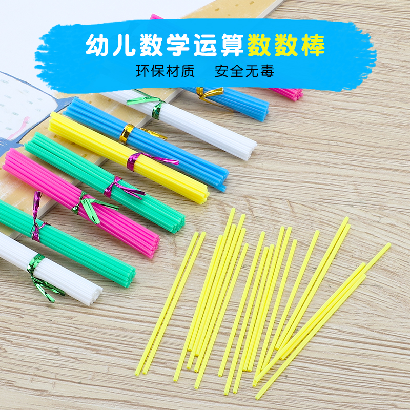 Primary school students count sticks several sticks color number sticks hollow math sticks early teaching puzzle toys children