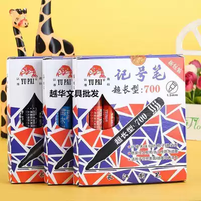 Yangtze River 700 fish brand oily marker can add ink, single head can't wipe off signature express big head red, blue and black