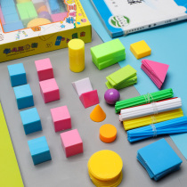 Geometric graphics teaching aids model three-dimensional shape rectangular cube cylinder building blocks classroom learning tools