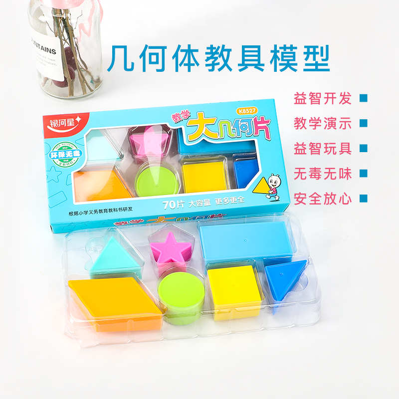 Primary School Students Math Class Three-dimensional Graphic Sheet Learning Board Triangular Cube Plastic Geometry Suit Teaching Aids