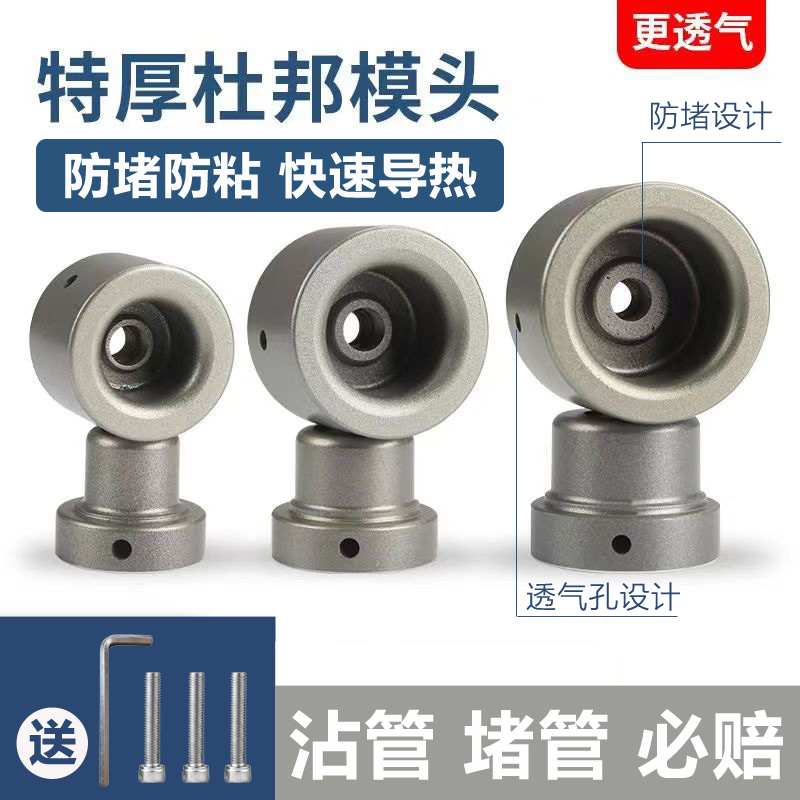 Import DuPont anti-block hot-melt machine die head lengthened hot-melt machine die head PPR water pipe hot melt machine die head plastic welding machine-Taobao