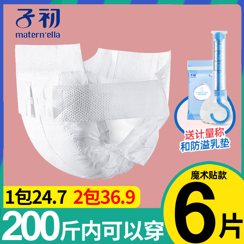 Sub-beginometrics type of reassurance pants maternity special puerperal cushion postpartum maternity products Moonlight Number of pants Type of sanitary cotton