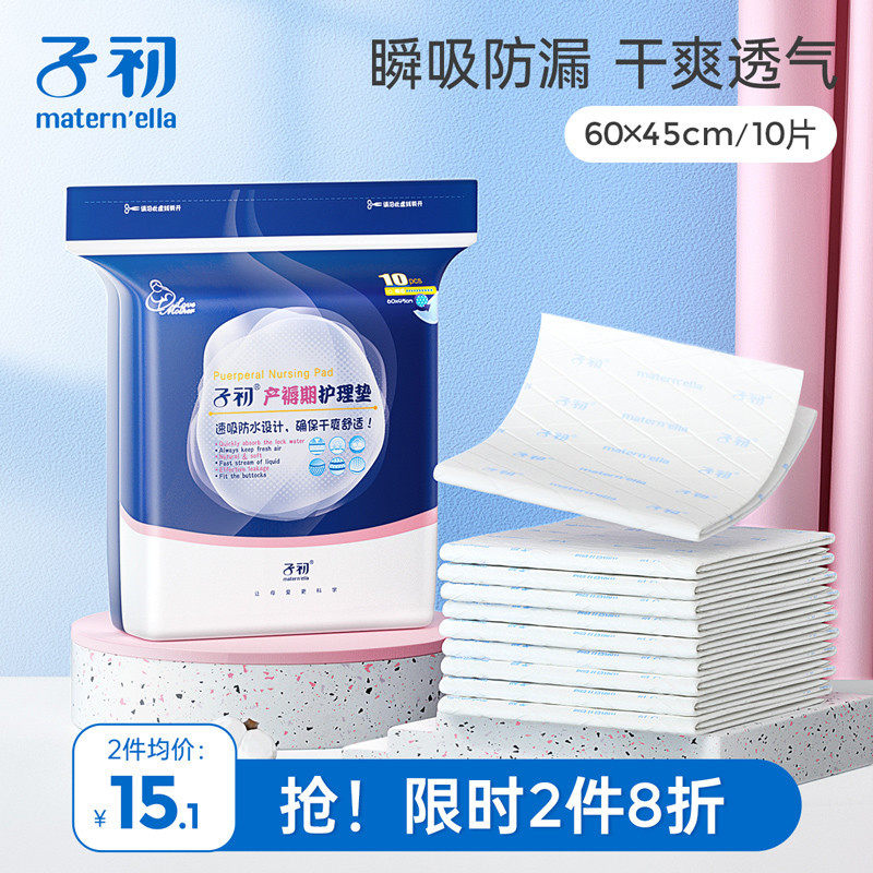 Sub-primary maternity bedding cushion maternal admission special disposable mattress pregnant woman postnatal puerperial puerperial care cushion large number 10 pieces