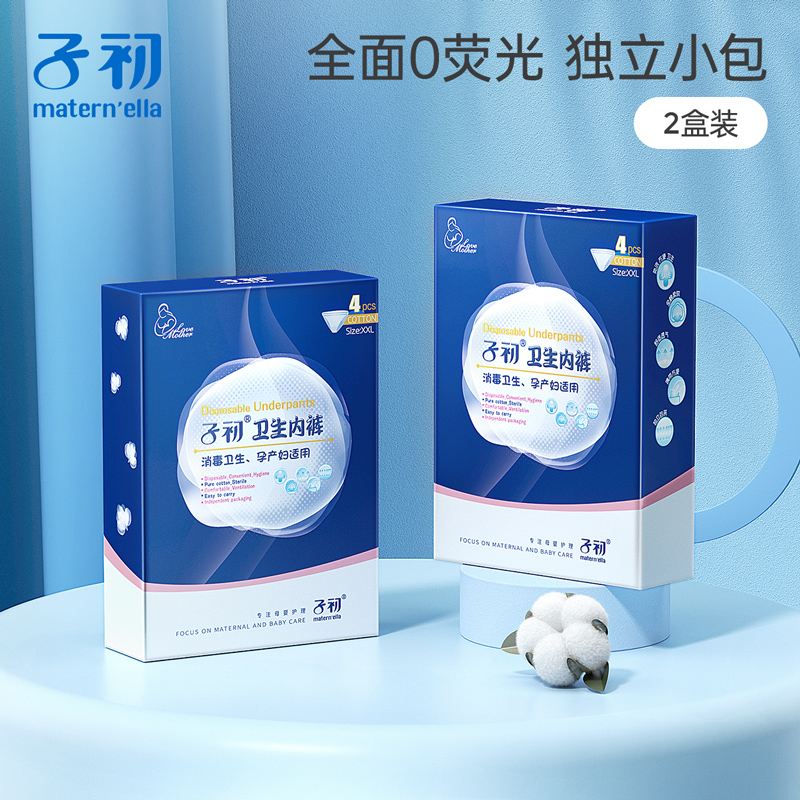 Sub-first portable pure cotton free of washing underwear maternity month pregnant woman expectant supplies large size for travel underpants female special