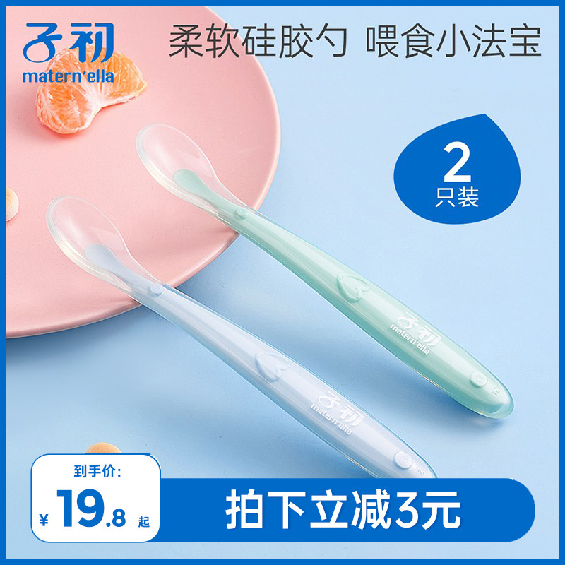 Sub-first baby silicone gel soft tablespoon kit baby spoon to feed water to eat cutlery accessory food newborn small spoon
