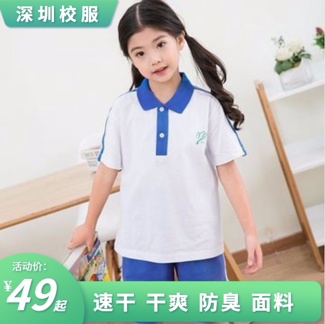 Shenzhen School Uniform Speed Dry Fabric Middle School Students Summer Men And Women Unified Short Sleeves Shorts Long Pants Junior High School Students Summer Clothing Slim-Taobao