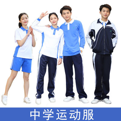 Shenzhen school uniform Primary School students Store autumn and winter plus velvet padded trousers jacket suit shorts sleeves junior high school students