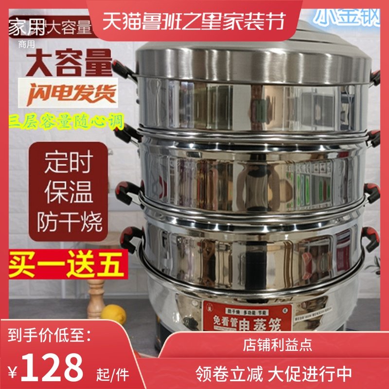Small gold steel electric steam cage multifunctional household commercial three-layer super-capacity stainless steel timing electric steam pot Leubon