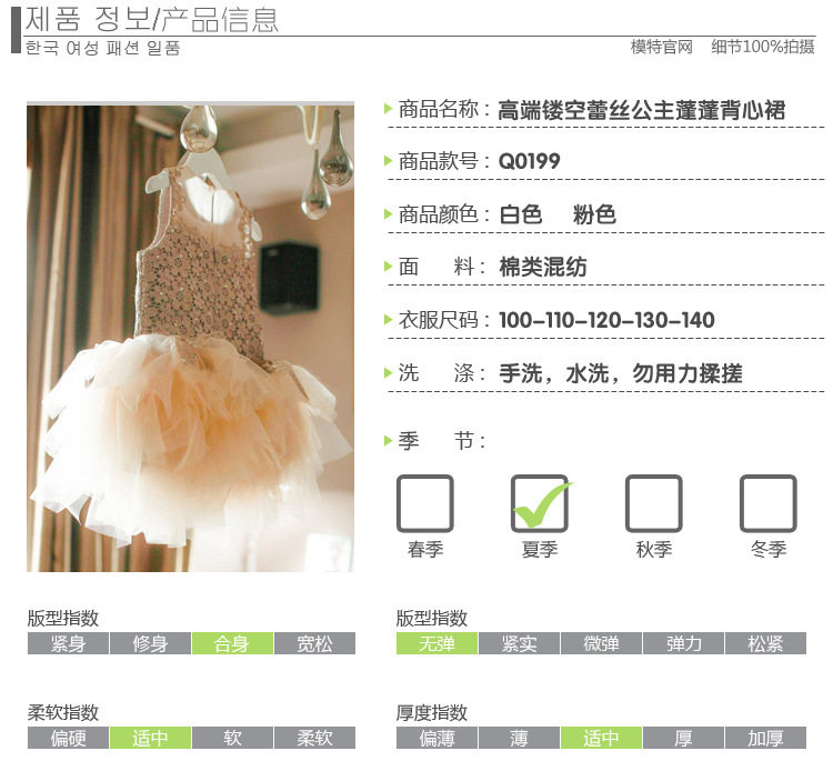 Robe enfant - Ref 2047027 Image 9