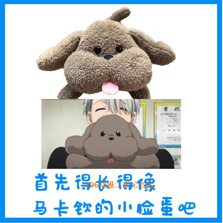 Peluche manga en peluche Yuri glace - Ref 2695327 Image 7