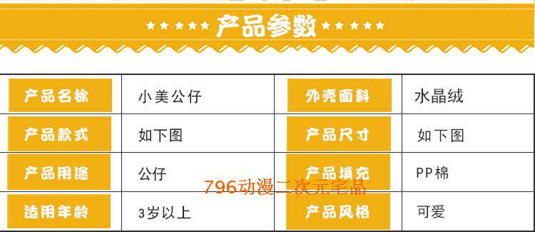 Peluche manga en peluche Rye Pioneer - Ref 2694738 Image 7