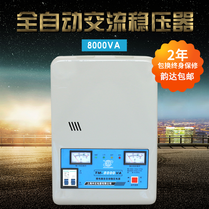 Home Manostat Fully Automatic 8000W 8KW Air conditioning stabilized power supply 220V Computer AC Voltage Regulator Smart-Taobao