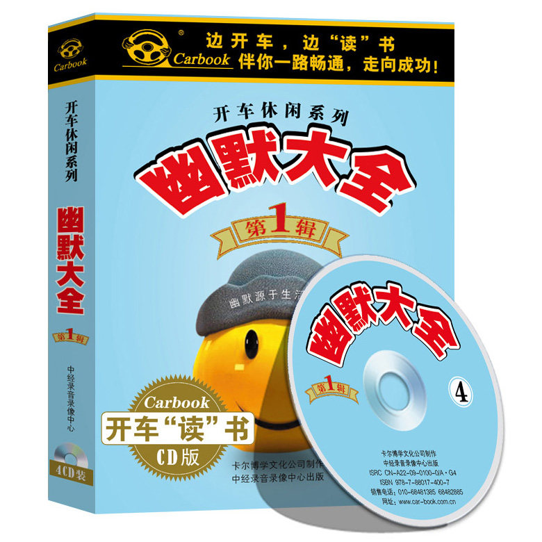 Original version of genuine drive to listen to joke People 