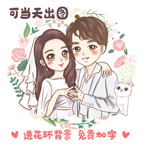 Hand drawn avatar design Cartoon cartoon Q edition Anime custom logo Real photo couple wedding invitation