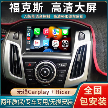 12-18 Models of the Ford Focus Dedicated Android High-Definition Large-Screen Navigation System with Integrated Rear-View Camera