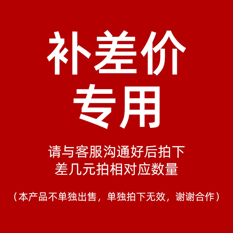 Postage supplement for the post-Taobao