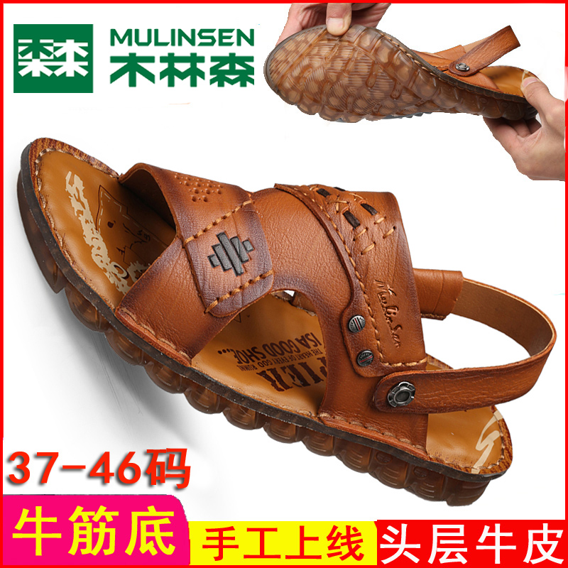Mulinsen men's sandals leather leather soft bottom summer casual beach shoes men's sandals and slippers dual-use beef tendon bottom wear - Taobao