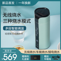 Lithium battery wireless charging three car home kettle portable intelligent temperature control electric kettle