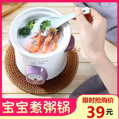 Baby children porridge pot Porridge pot Automatic children's electric stew pot Non-food porridge baby mini stew pot 0 7L liters