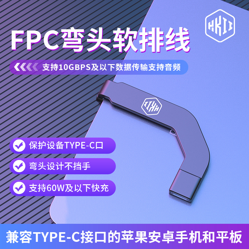 New Product Suitable for Android and Apple iPad Tablet Tail Plug Protector Adapter Fpc Flexible Cable 60W Fast Charging Cable Mobile Phone Type-C Male+Female Elbow Tail Plug Anti-Break Fast Charging Portable Data Transfer