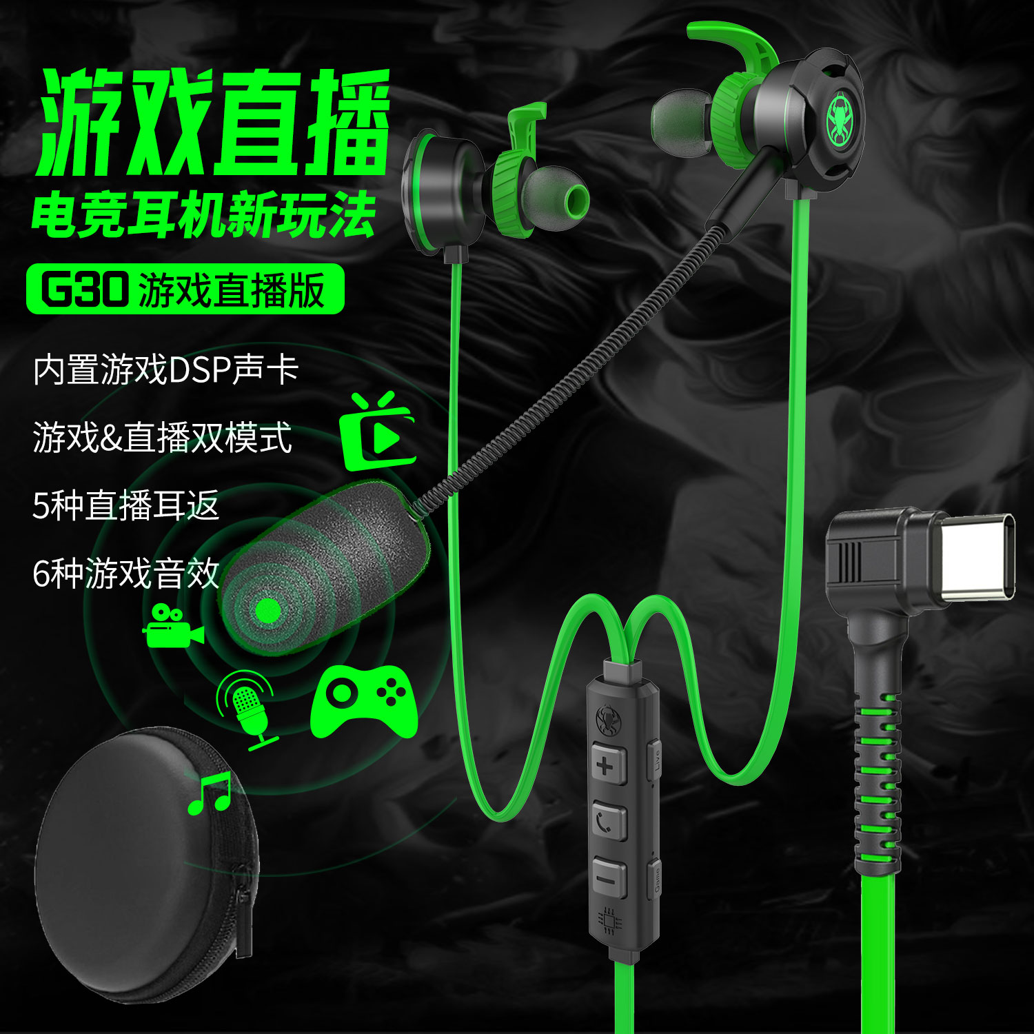 Plextone/浦记G30战神版：为游戏而生的专业入耳式耳机