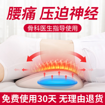 Curved lumbar disc treatment physiotherapy instrument prominent compression nerve home discussion traction waist pain hot compress massager