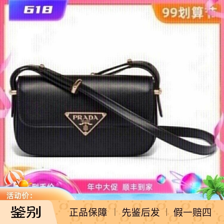 In Stock Prada Women's Black Enamel Metal Triangle Buckle Matte Crossbody Bag 1Bd339