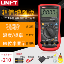 Youlide digital multimeter UT61BE high precision automatic intelligent burn-proof four-and-a-half electrician