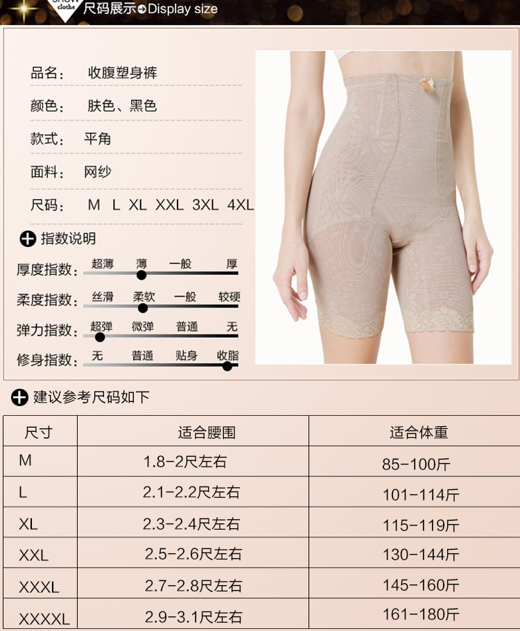 body amincissant Z85294 en nylon - Ref 687210 Image 8