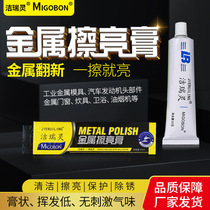 Factory direct sales metal polishing paste polishing paste abrasive paste door and window cleaning rust removal oxidation and maintenance special paste