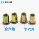 Flat head hexagonal rivet nut half hexagonal rivet nut pull cap M4M5M6M8M10M12 small countersunk head hexagonal rivet