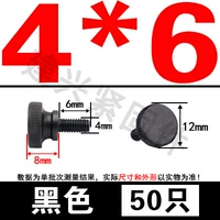M4*6 (50)