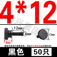 M4*12 (50)