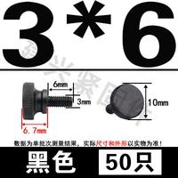 M3*6 (только 50)