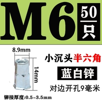 М6 белая маленькая голова половина шестиугольной 50