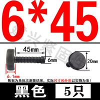 M6*45 (5) черный