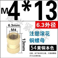 M4*13*6.3