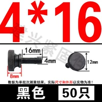 M4*16 (50)