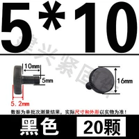 M5*10 (20) черный