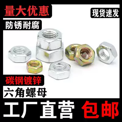4 8 grade galvanized hexagon nut color zinc screw cap M3M4M5M6M8M10M12M14M16M18-M36