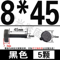 M8*45 (5) черный