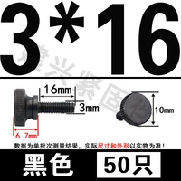 M3*16 (50)