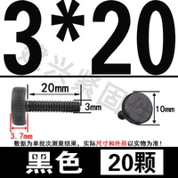 M3*20 (20) черный