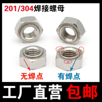 Stainless steel welding nut 304 201 hexagonal butt welding welding screw cap M3456M8M10M16 spot welding nut