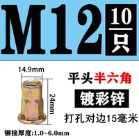M12 Caiping Top Half Hexagon [10]