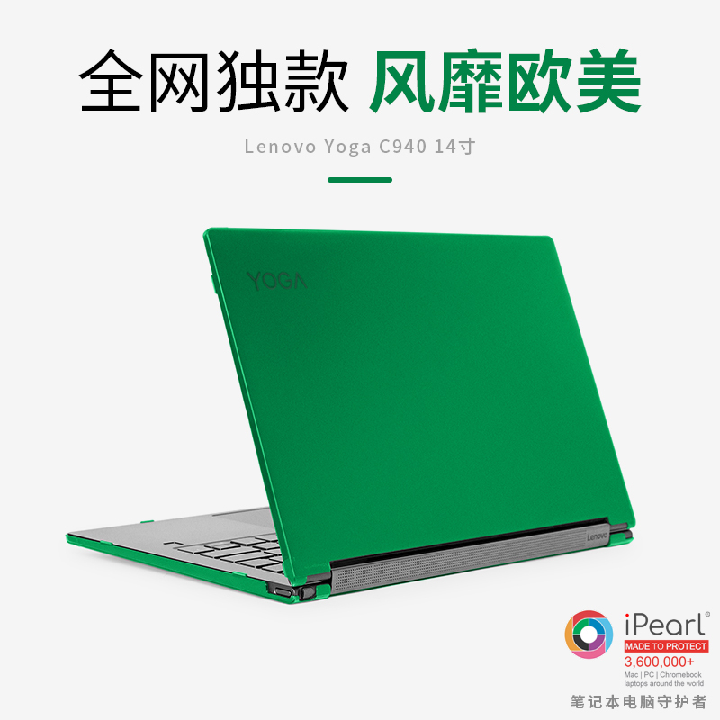Ipearl Lenovo Yoga C940 14inch High-Strength Protective Case Is Drop-Proof and Wear-Resistant Ipearl Lenovo Yoga C940 14inch High-Strength Protective Case Is Drop-Proof and Wear-Resistant