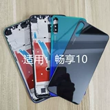 Подходит для наслаждения 10 средней рамкой передней каркасной рамы границ границ задняя крышка задняя крышка аккумулятора Art-Al00x задний корпус пластик