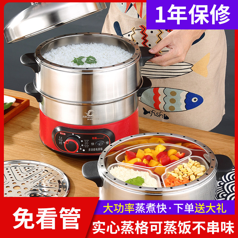 Maoteng's new electric steamer multi-functional steaming electric pot stainless steel does not smell household regular plug-in three-layer electric steamer