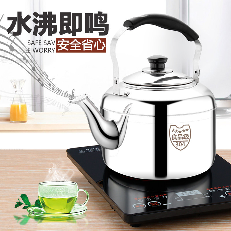 Maoteng 304 stainless steel household large-capacity kettle beeping kettle kettle 6L7L10L induction cooker gas universal